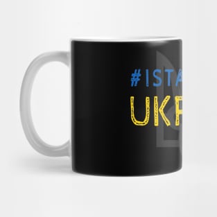 I Stand With Ukraine Ukrainian #istandwithukraine Mug